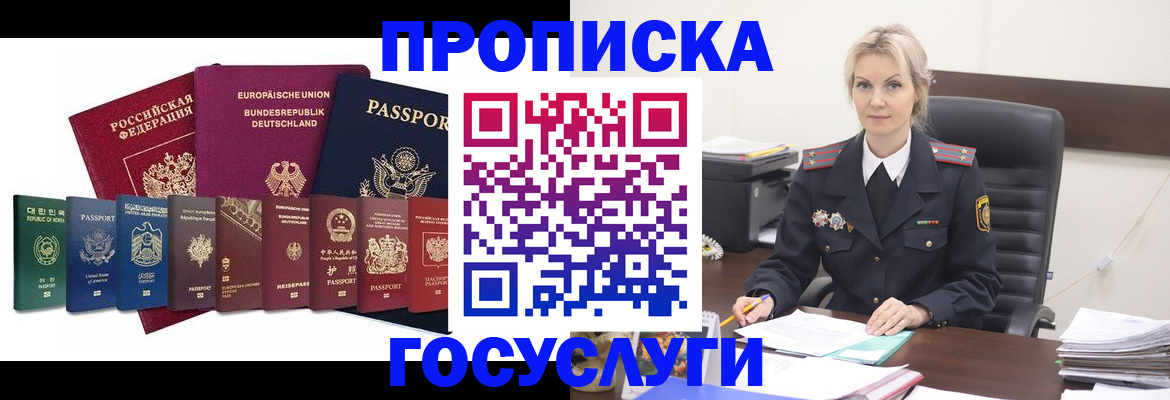 временная регистрация гарантия в Кеми