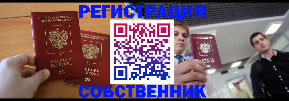 временная регистрация в Кеми