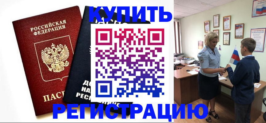 миграционный учет в Кеми