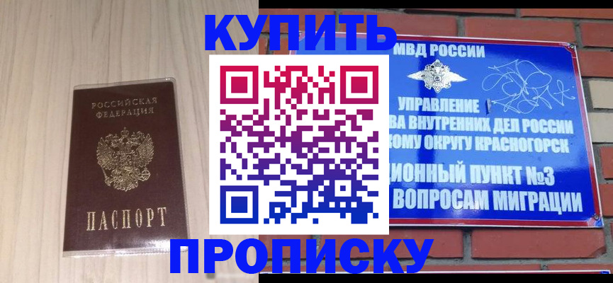 временная регистрация для всех в Кеми