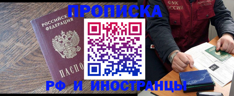 прописка штамп в Кеми